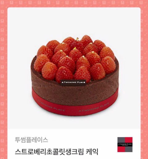 투썸 이미지