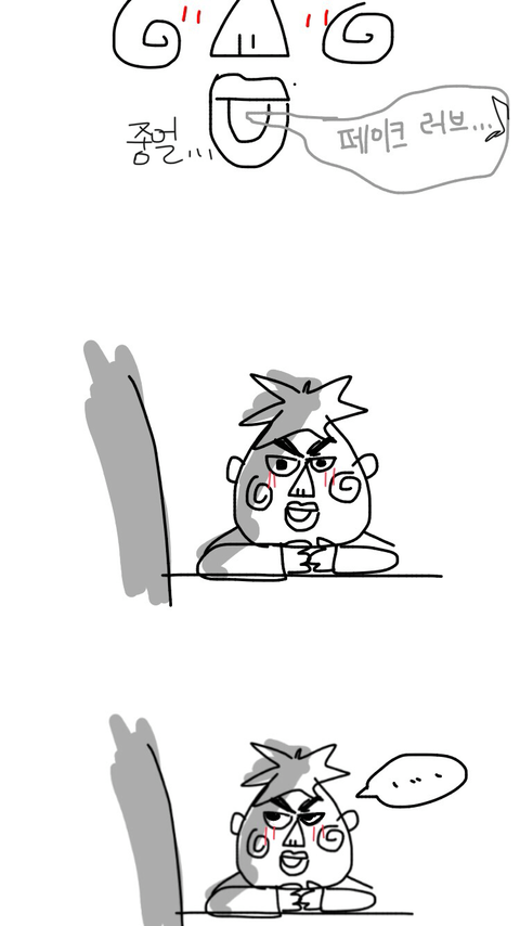 알바생이랑 손님이랑 기싸움하는 만화 | 인스티즈