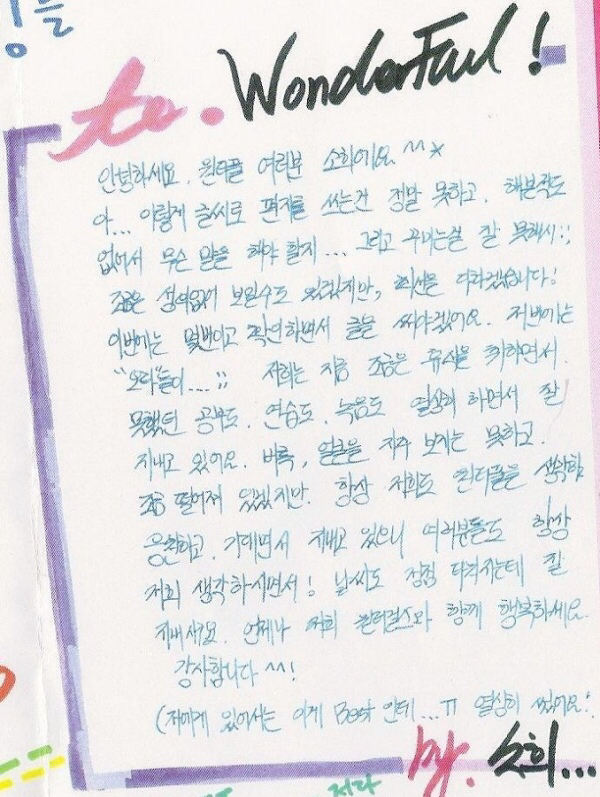 한국인 여자 아이돌 글씨체.jpg | 인스티즈