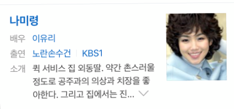 이유리하면 떠오르는 수많은 역.jpg | 인스티즈