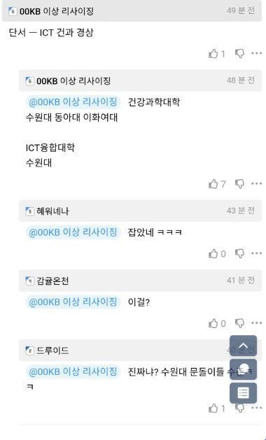 현재까지 수원대 휴게소 쓰레기 사건 공방정리+추가 | 인스티즈