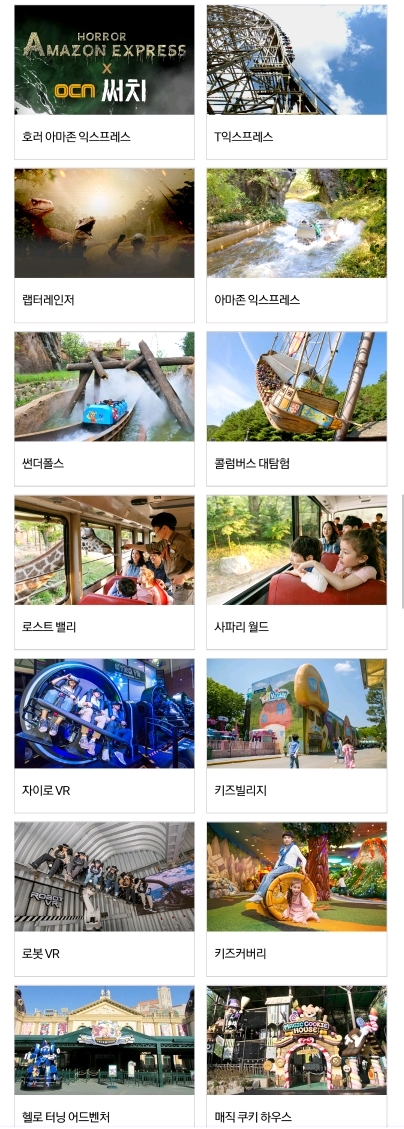 지금 당장 에버랜드로 달려갈 수 있다면 타고 싶은 것은? | 인스티즈