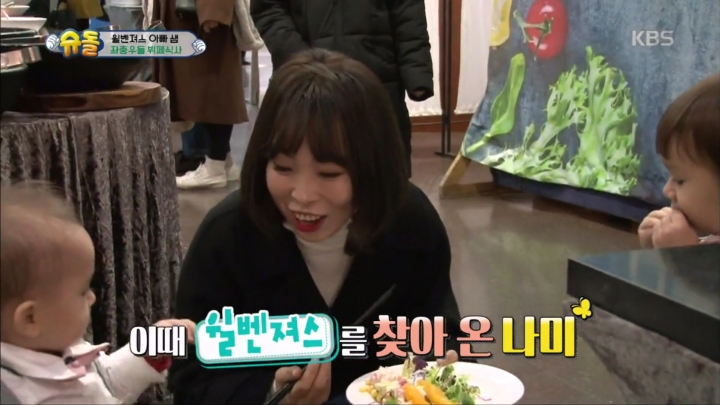 [슈퍼맨이돌아왔다] 오나미를 엄청 좋아하는 윌리엄 | 인스티즈