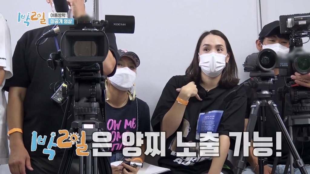 1박2일 이미지