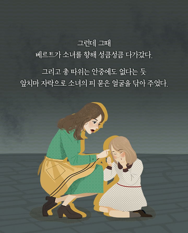 할머니가 7명 죽이고 시체 숨긴 장소 | 인스티즈