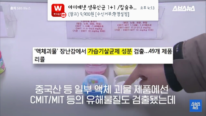 슬라임 버리는 방법.jpg | 인스티즈