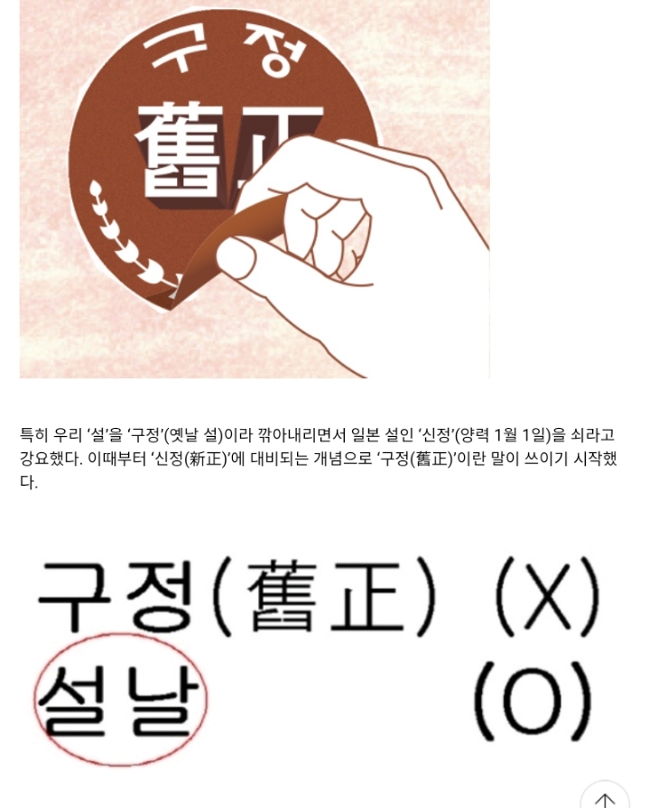 한국에 새해 설날이 2번이나 있는 이유 | 인스티즈