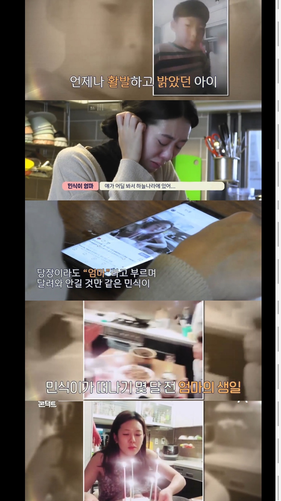 [아이콘택트] 스쿨존에서 사고로 아이를 잃은 민식이의 부모님 .jpg | 인스티즈