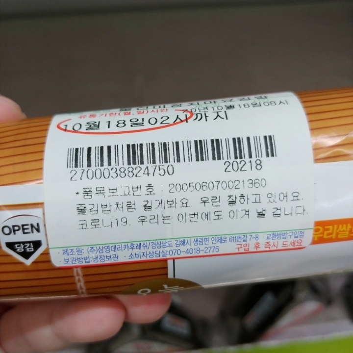 김밥말자 이미지