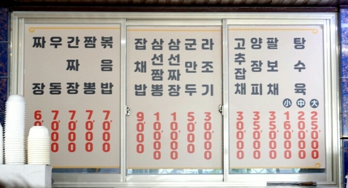 북경반점 이미지