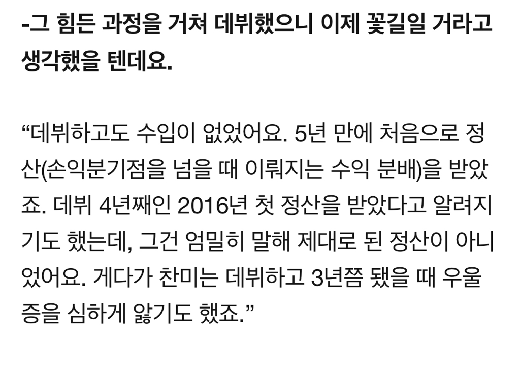 단순히 한 아이돌만의 문제가 아닐 것 같은 아이돌들의 우울증 문제(찬미) | 인스티즈