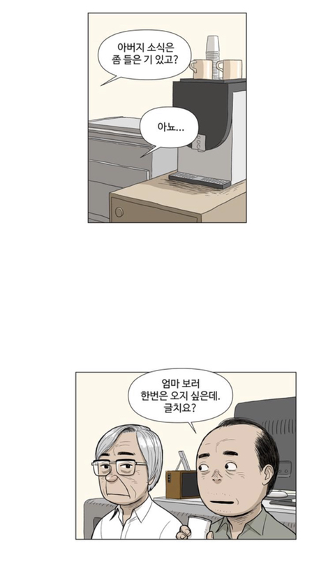 치매 걸린 할머니가 지하실에 사람을 몇십년간 감금해놓은 걸 발견했어요; | 인스티즈