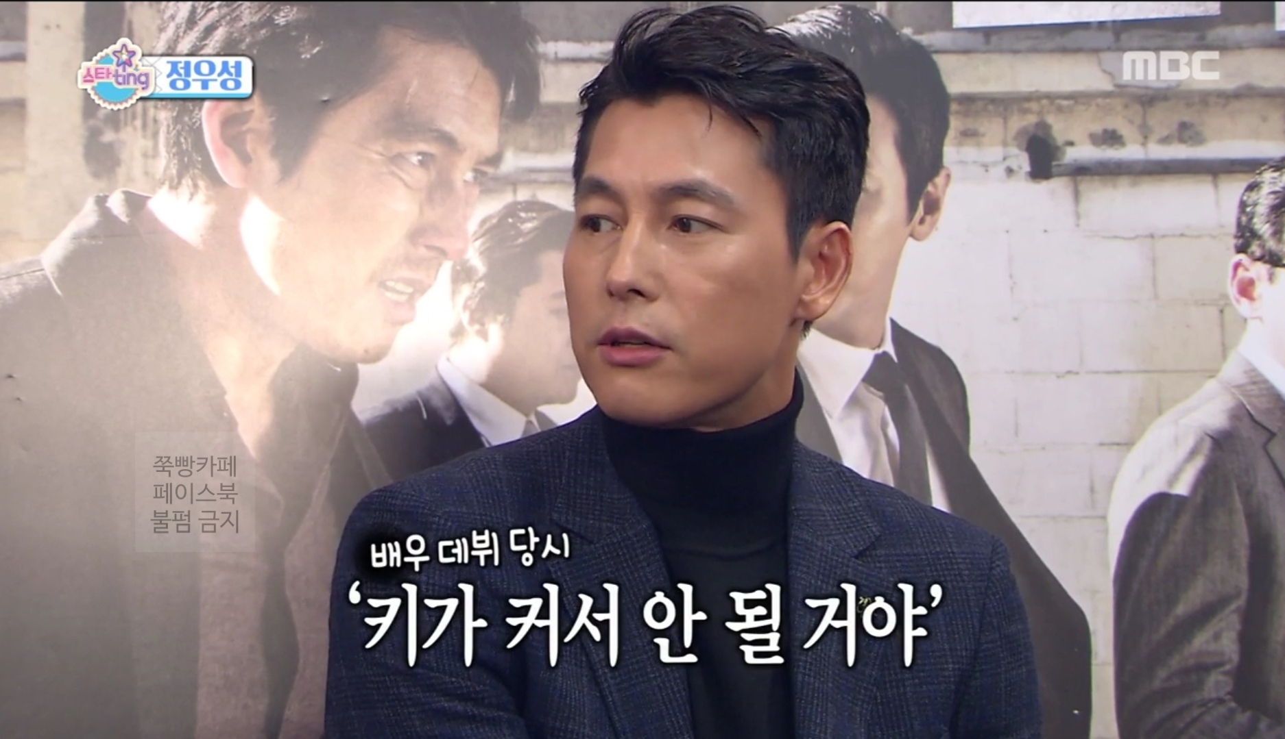 정우성이 거북목인 이유.jpg | 인스티즈