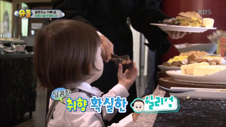 [슈퍼맨이돌아왔다] 오나미를 엄청 좋아하는 윌리엄 | 인스티즈