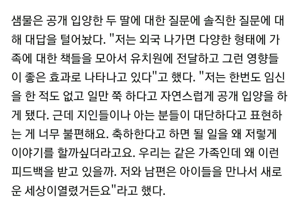 메이크업아티스트 정샘물씨가 입양가족으로서 겪는 고충 | 인스티즈