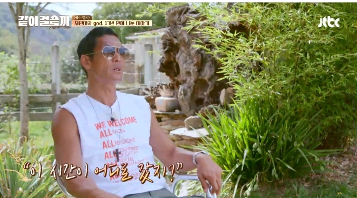 [같이걸을까] 재민이와 17년만에 영상통화후 마냥 기쁘지는 않았다는 god | 인스티즈