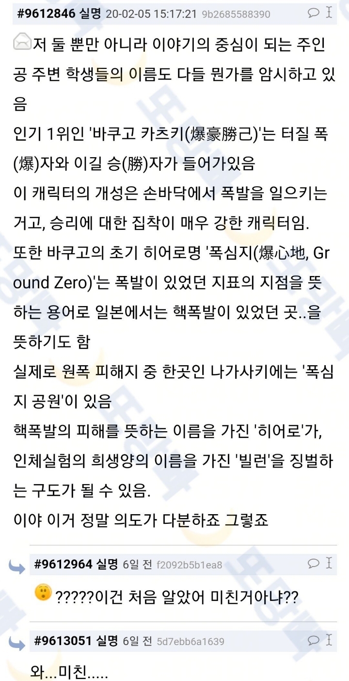 히로아카 작가가 악질인 이유 빌런과 주인공 이름 | 인스티즈