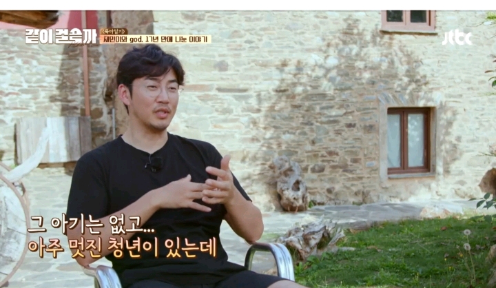 [같이걸을까] 재민이와 17년만에 영상통화후 마냥 기쁘지는 않았다는 god | 인스티즈