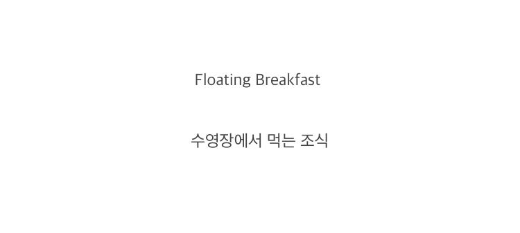 요즘 발리에서 유행중인 조식 스타일.jpg | 인스티즈
