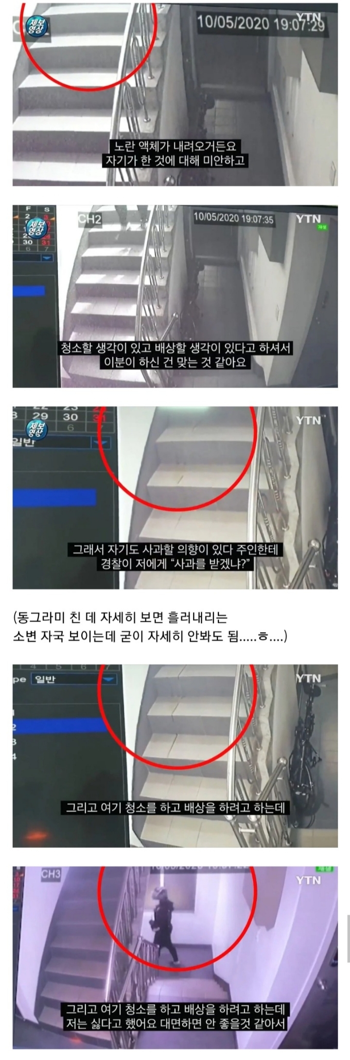 치킨을 시켰더니 배달원이 복도에 오줌싸고 감.jpgif | 인스티즈