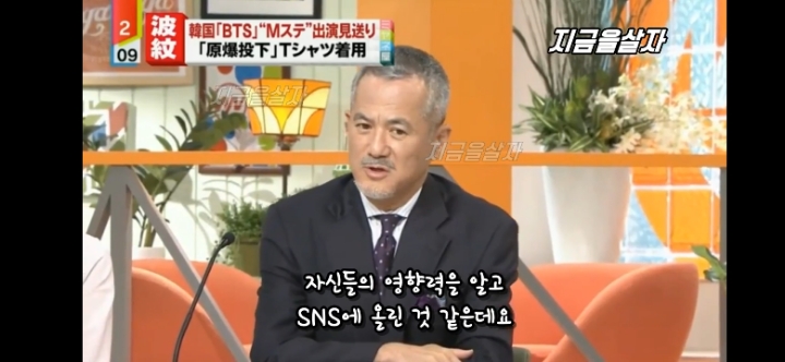 bts의 세계적 영향력을 걱정하는 일본방송 | 인스티즈