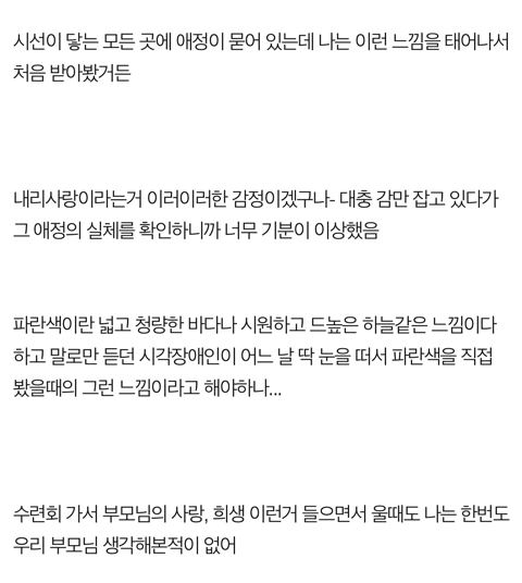 친구집에서 밥 먹다가 펑펑 울었어 | 인스티즈