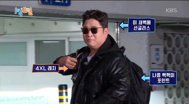 [1박2일] 본인의 멋짐을 최대치로 끌어 올릴 의상을 입고 오라는 방글PD님의 카톡에 입고온 멤버들의 의상 | 인스티즈