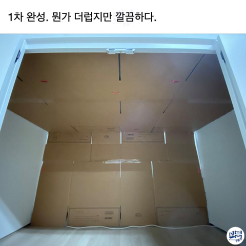 이시국 참다참다 침대 밑에 코인노래방 만들어버림.jpg | 인스티즈