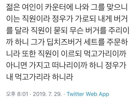 나 성경말투 개잘함 | 인스티즈