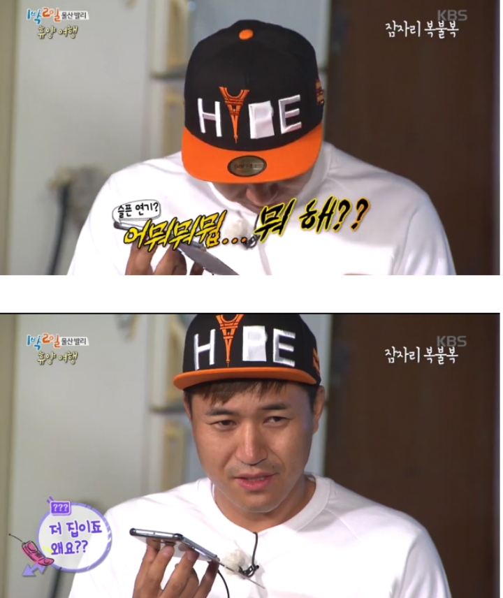 미션으로 다찌고짜 지인들에게 전화해서 오열하는 1박2일 멤버들 | 인스티즈