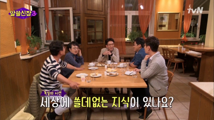 [알쓸신잡3] 관광청의 태도로 보는 유럽 3개국 특징.zip | 인스티즈