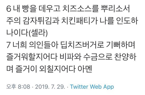 나 성경말투 개잘함 | 인스티즈