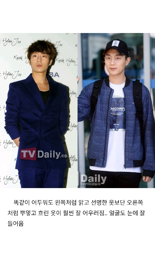 하이라이트 윤두준 퍼스널 컬러 분석 | 인스티즈