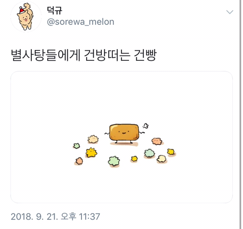 신박하게 귀여워서 힐링되는 트위터 일러스트 계정.twt | 인스티즈