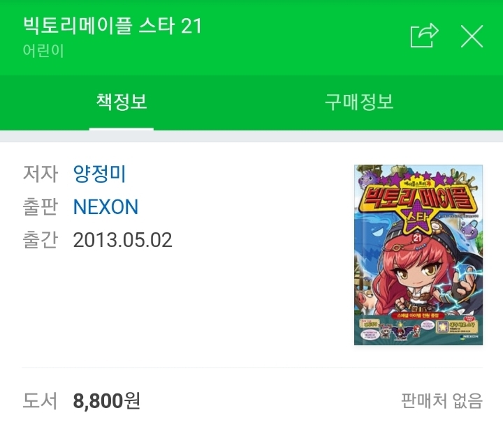 한권에 200만원 짜리인 만화책 | 인스티즈