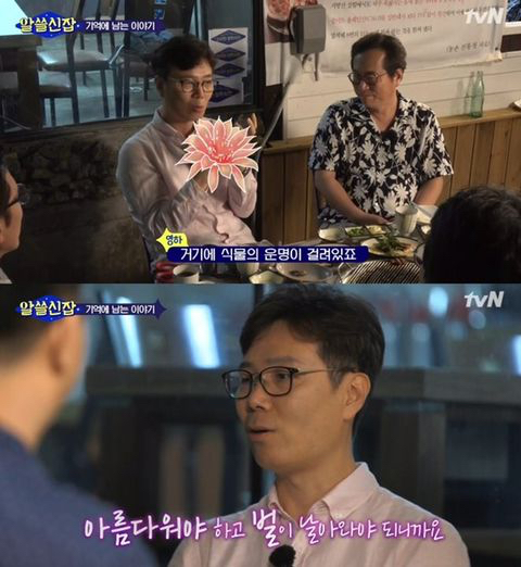 [알쓸신잡] 김영하 작가가 생각하는 의미 있고 특별한 날에 꽃 선물을 하는 이유 | 인스티즈