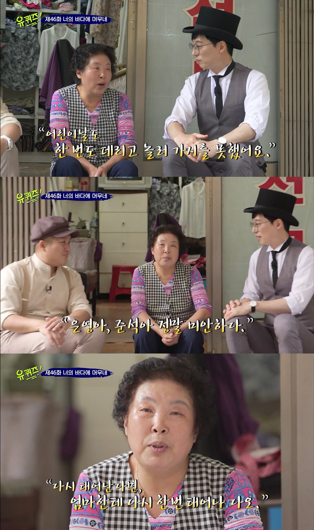 덕분에 행복했던 유퀴즈의 2019년 시즌 마지막 엔딩 | 인스티즈