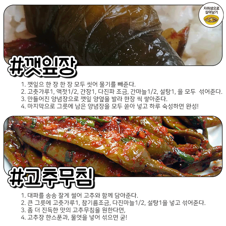 집밥반찬 이미지