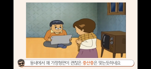 니네 기영이 집 16억인 건 알고 조롱하니? 기영이네 비밀.jpg | 인스티즈