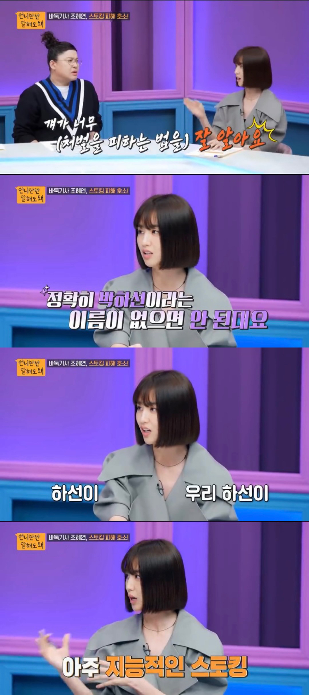 박하선이 당하고 있는 스토킹 | 인스티즈