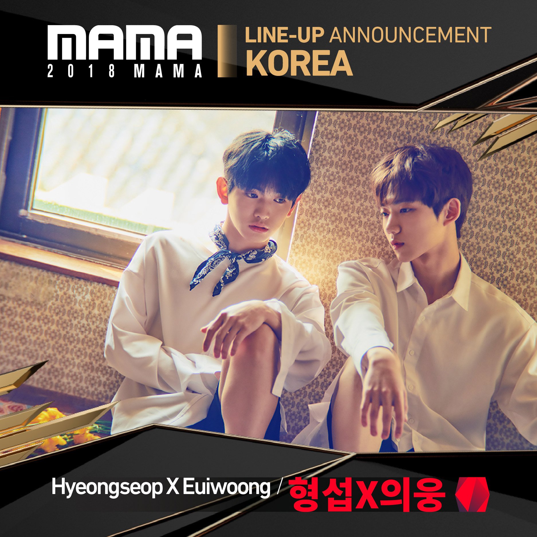 확정된 2018 MAMA 시상식 라인업.jpg | 인스티즈
