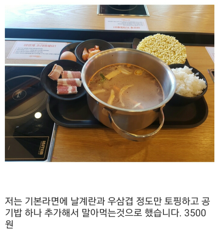 셀프라면 이미지