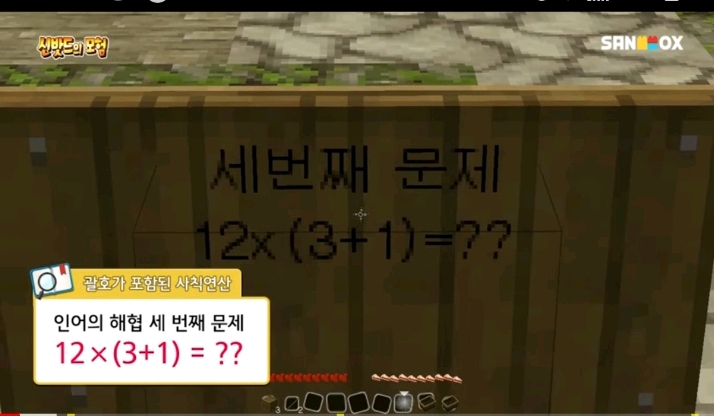 초등 교사들이 학습 자료로 쓰고 있다는 게임 형식으로 수학 공부 가르친 유튜버 | 인스티즈