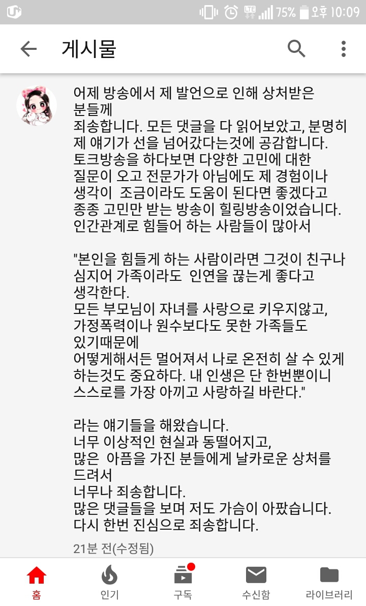 유튜버 윰댕 피드백 올라왔어 | 인스티즈