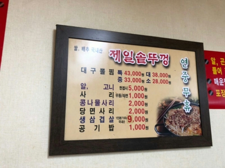부산 부산진구 제일솥뚜껑 jpg | 인스티즈