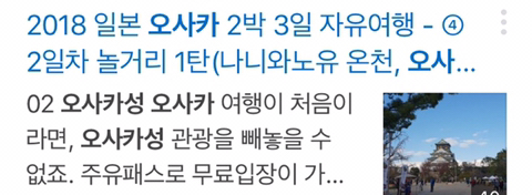 [기타] 윤봉길의사는 죽기 직전에 끌려간 곳을 한국인들은 좋다고 가는 일본 관광지 | 인스티즈