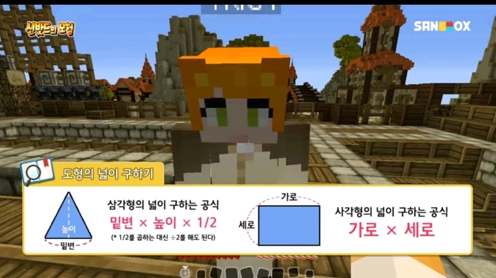 초등 교사들이 학습 자료로 쓰고 있다는 게임 형식으로 수학 공부 가르친 유튜버 | 인스티즈