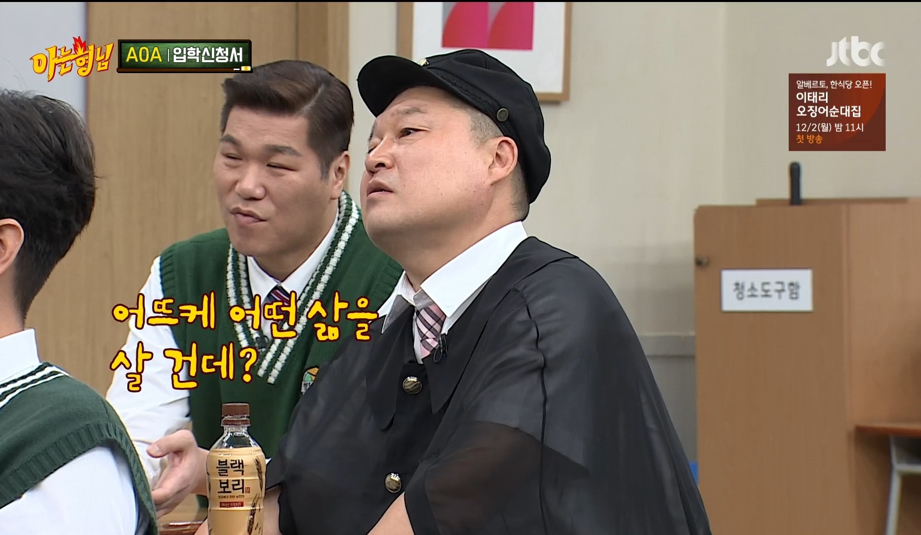 산에서 살고 싶다는 지민 | 인스티즈