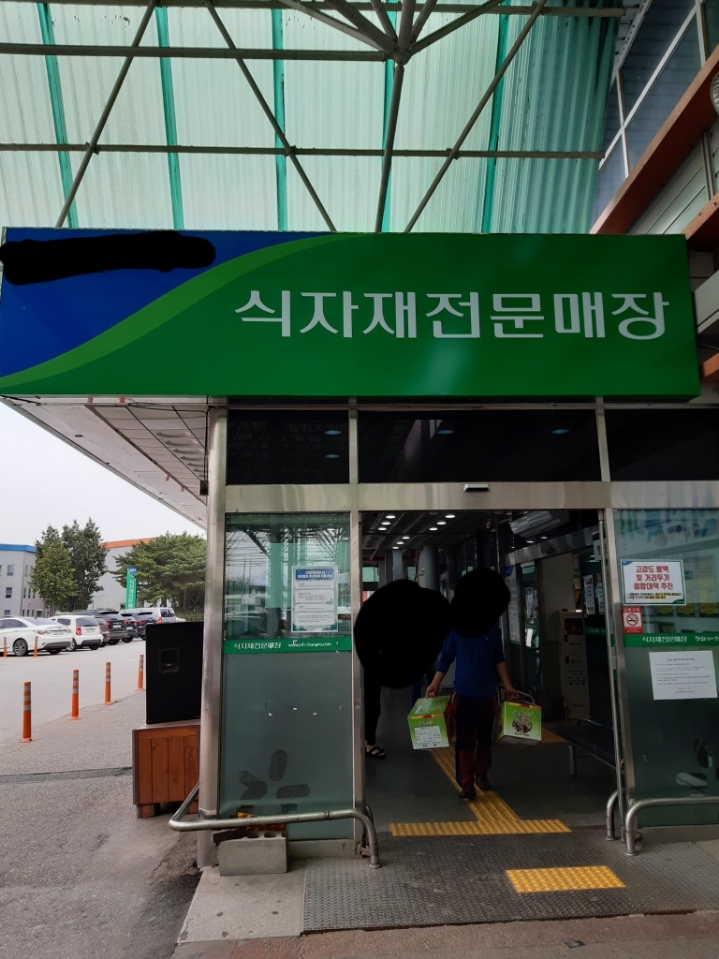 (주)우리식자재 이미지