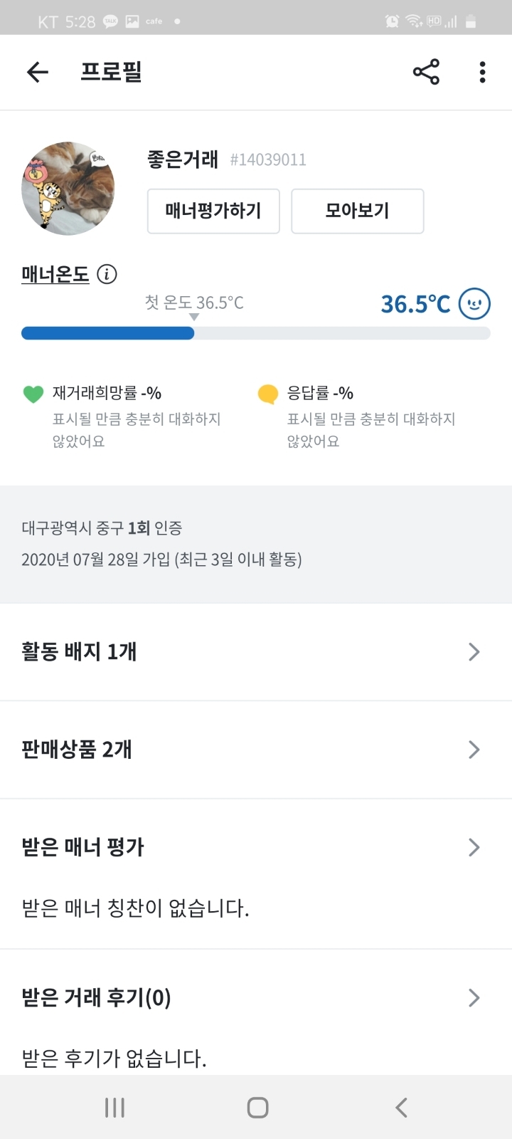 ‼️당근마켓에는 사기꾼이 없겠지?~ 절대 아니야 당근마켓 쓰는 사람들아 이런 사기수법 조심해‼️ | 인스티즈